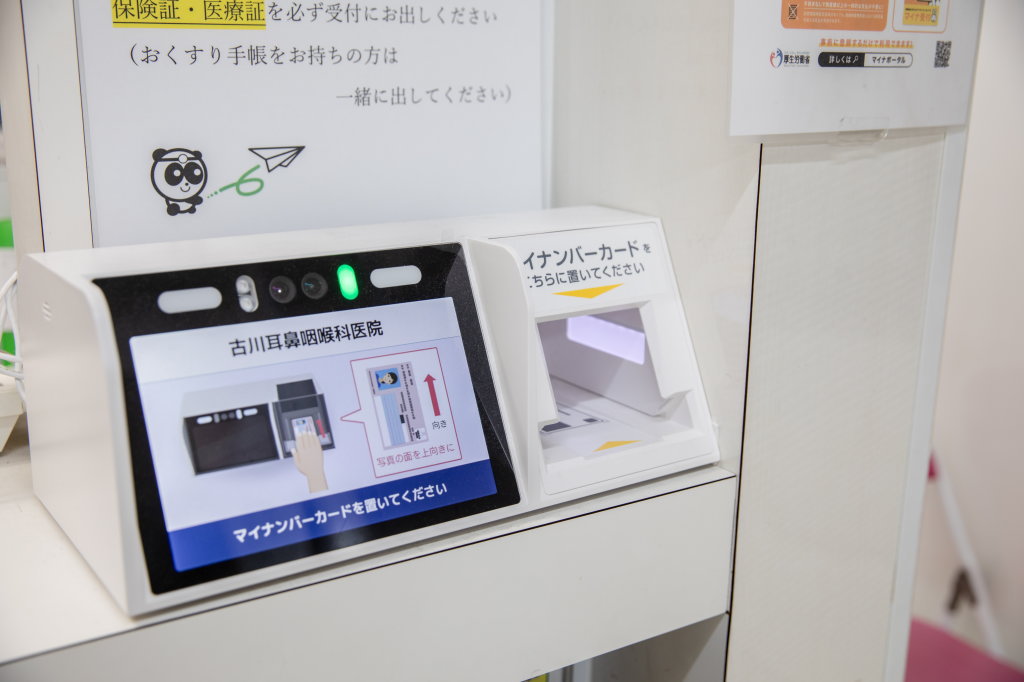 マイナンバーカードの利用について